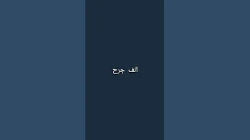 احساسي مات حالات واتس شاشه سوداء لميس كان 