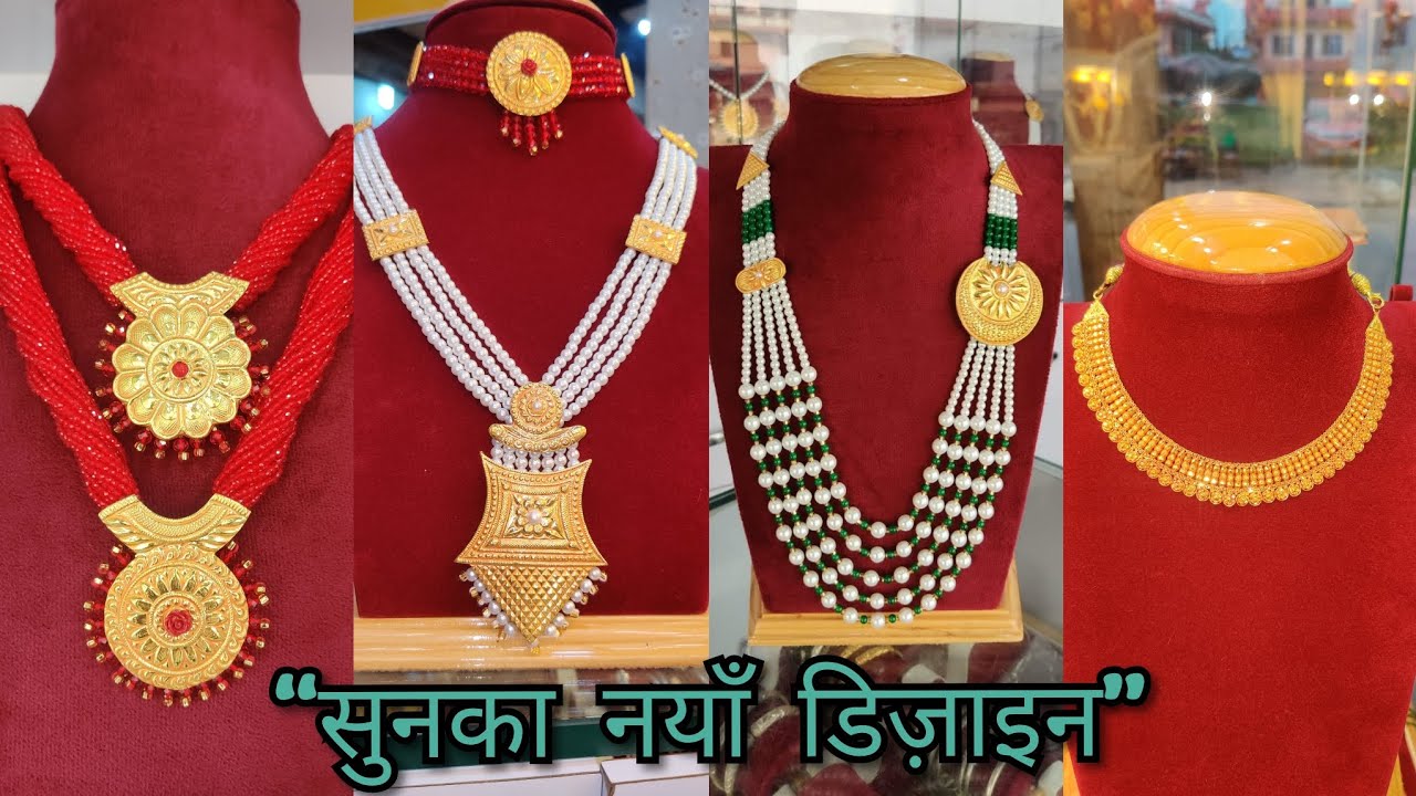 “सुनका नयाँ सामग्री!”  नेपाल 🇳🇵🇳🇵Vlog 🥰