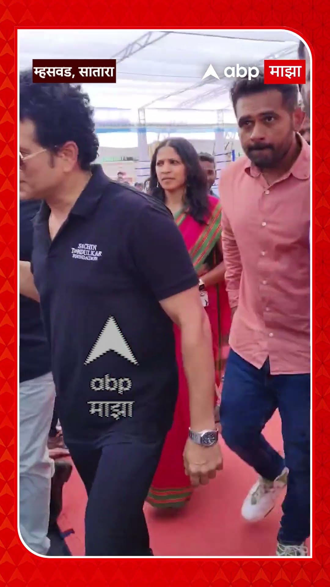 Sachin Tendulkar Satara : सचिन म्हसवडमध्ये मुलगी सारासह अनुभवला रस्सीखेचचा थरार