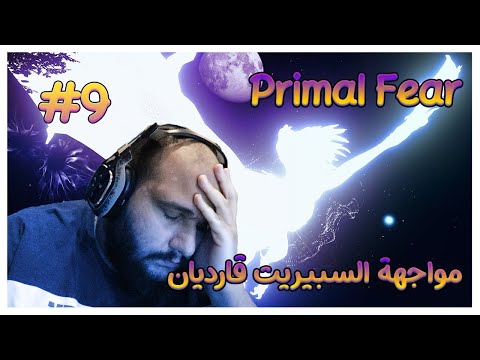 Ark:crystal isles[PF Mod]- ارك : كرستال ايلز مود برايمال فير || مواجهة السبيريت قارديان #9