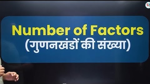  Number of factors class 1 by Rakesh Yadav Sir || Railway, up.police, Maths,2025 #railway #rakeshsir