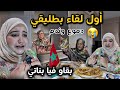 الفيديو المنتظر أصعب لقاء بين أمي وطليقي بعد الطلاقشنو وقعوسط دموع وندم  mp3