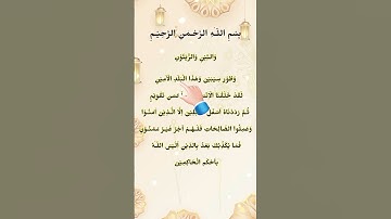 powerful SURAH Egzon Ibrahimi #egzonibrahimi #surahattin #surah #القرآن_الكريم #تلاوة_خاشعة