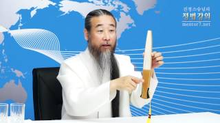 [Lecture on Jeong-Beop] Episode 581: The Pursuit of Perfection - 1