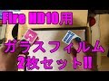 【Fire HD 10 2019 64GB 】Fire HD10用ガラスフィルム2枚セットの開封レビュー！！実況＃3864