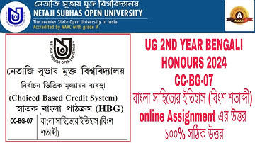 CC-BG-07 BENGALI ASSIGNMENTS ANSWER 2024 || NSOU CC-BG-07 BENGALI ANSWER @informationbangla1855