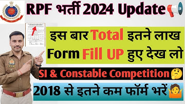 RPF CONSTABLE & SI Bharti Total FORM Fill UP 2024| देख लो इतने लाख फॉर्म भरे🤷#rpfconstable2024#form