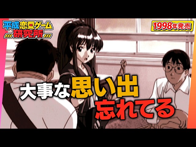 A Dating Sim Where I've Forgotten All My Important Memories