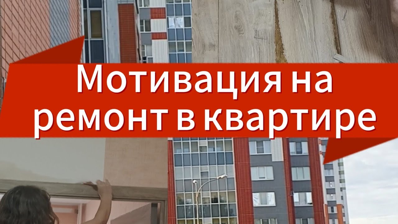 Влог#ремонт после квартирантов#во что превратили квартиру# - YouTube