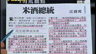 20111025大話新聞part3