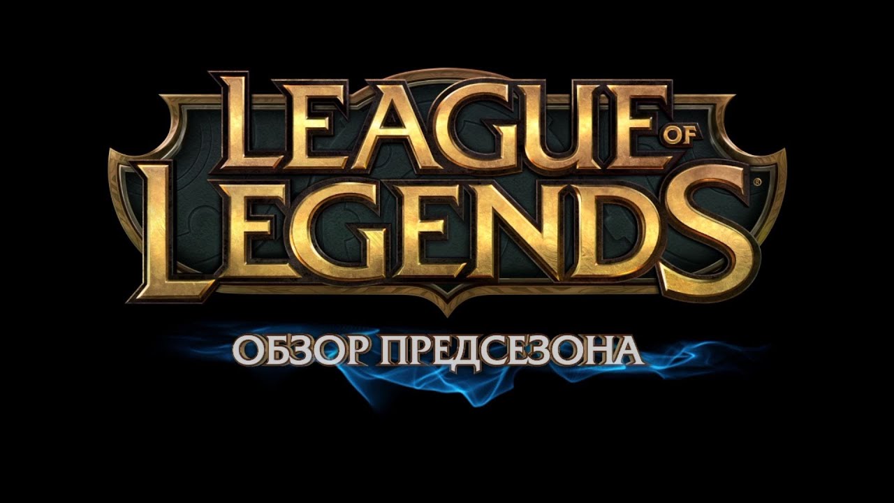 https://www.gamesatis.com/ Обзор предсезона 2014