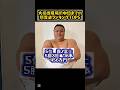 大相撲夏場所中日までの懸賞金ランキングTOP5