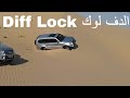 Pajero Desert Self Recovery with Difflock 💪