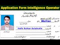 How To Fill Application Form For Intelligence Operator In Punjab Police Special Branch Jobs 2023