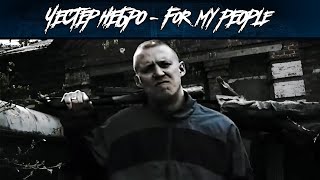 Честер Небро - For My People