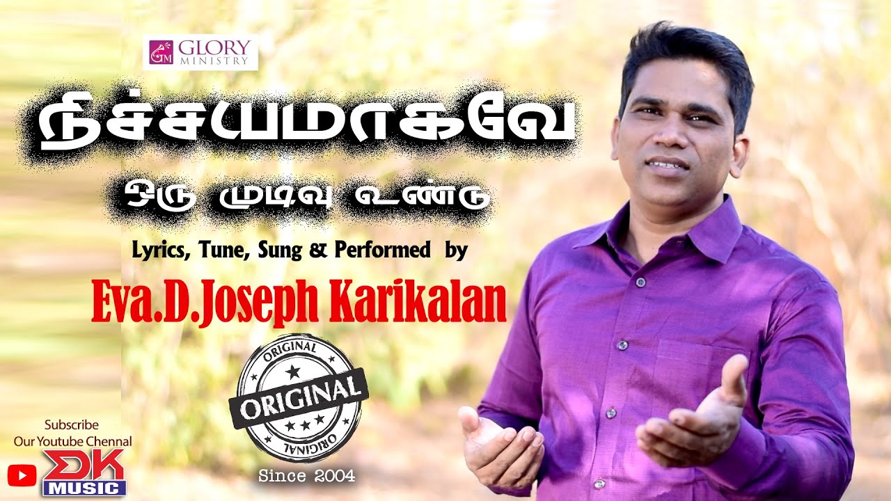 Nichayamagavae Oru Mudivu Undu  Super Hit Tamil Gospel Song HD Video  Eva D Joseph Karikalan