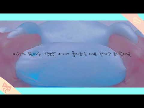 크림님 공론화 공론 액괴 의논 슬라임 소시액 시리즈 액괴 시리즈 시액 소규모 액괴 시리즈 액괴 와현님 영상 증거 들어가있음