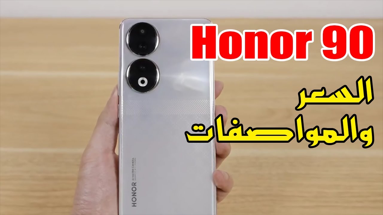 Honor 90 pro прошивка