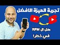 زيادة المشاهدات عن طريق تحويل الفيديو العادي الى فيديو قصير صحح معلوماتك بخصوص هذا 