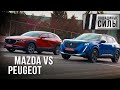 Mazda CX-30 vs Peugeot 2008. Противостояние философий.