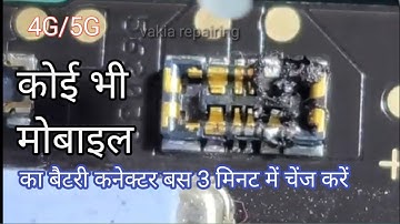 mobile battery connector replacement