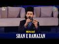 Munajaat | Waseem Badami | 2 March 2026 | Shan e Iftar | #shaneramazan