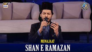 Munajaat | Waseem Badami | 2 March 2026 | Shan e Iftar | #shaneramazan