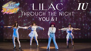 Ucl O Daejeon Kpop Showcase Iu 아이유 Medley Through The Night, Lilac, You And I