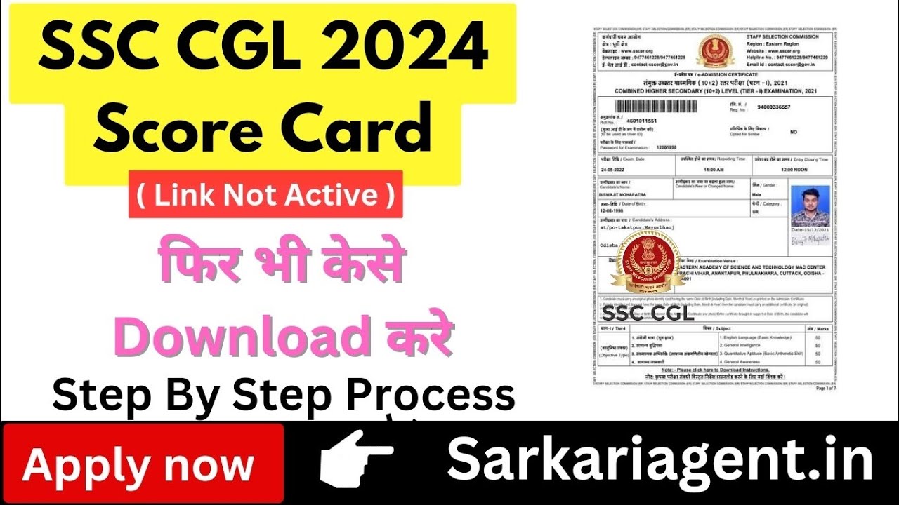 SSC CGL Score Card 2024 kaise download kaise | how to download SSC CGL ...