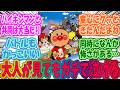 A Collection Of Reactions From People Who Enjoy Anpanman Movies Which Are Often So Moving That E A Collection Of Reactions From People Who Enjoy Anpanman Movies Which Are Often So Moving That E