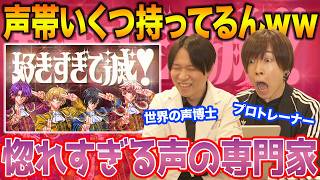【好きすぎて滅！- VOLTACTION】彩られる声と極上のクオリティは圧巻。無事に滅される専門家2人ww【リアクション&解説】にじさんじ nijisanji