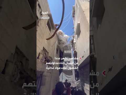 سقوط مساعدات جوية على منزل في غزة ومحاولة الحصول عليها