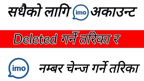 How To Delete imo Account - And How To Change Imo Number | #imo