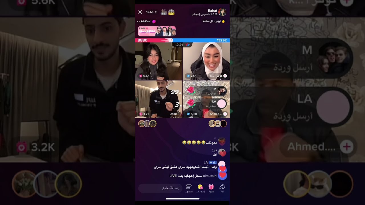 بداية بث رهف محمد وقست مع جمال وكوثر واحمد 3/2/2023