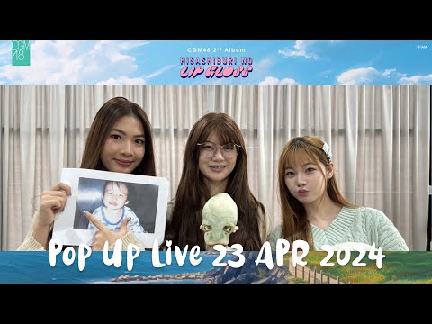 #CGM48PopUpLive 🔴 CGM48 ในความทรงจำของทุกคน #CGM48_MemoryofFlowers ⏳🌹