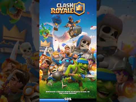 ОТКРЫТИЕ САМОГО КРУТОГО СУНДУКА В CLASH ROYALE !