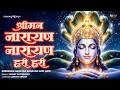 Shreeman Narayan Narayan | श्रीमन नारायण नारायण | Hari Bhajan | Vishnu Bhajan | Bhakti Song