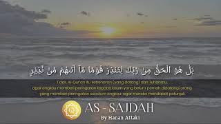 BEAUTIFUL SURAH  AS - SAJDAH  Ayat 3 |  By Hanan Attaki   | AL-QUR'AN HIFZ