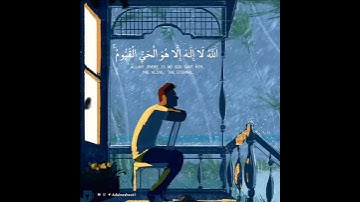 راحة لروحك 🌸 تلاوة بصوت الشيخ احمد العجمي / حالات واتس اب قران - حالات واتس اب دينية - حالات قرانية