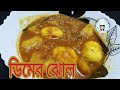Dimer jhol  egg curry with potato  bengali style egg curry