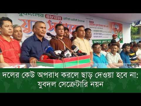 Subornovumi