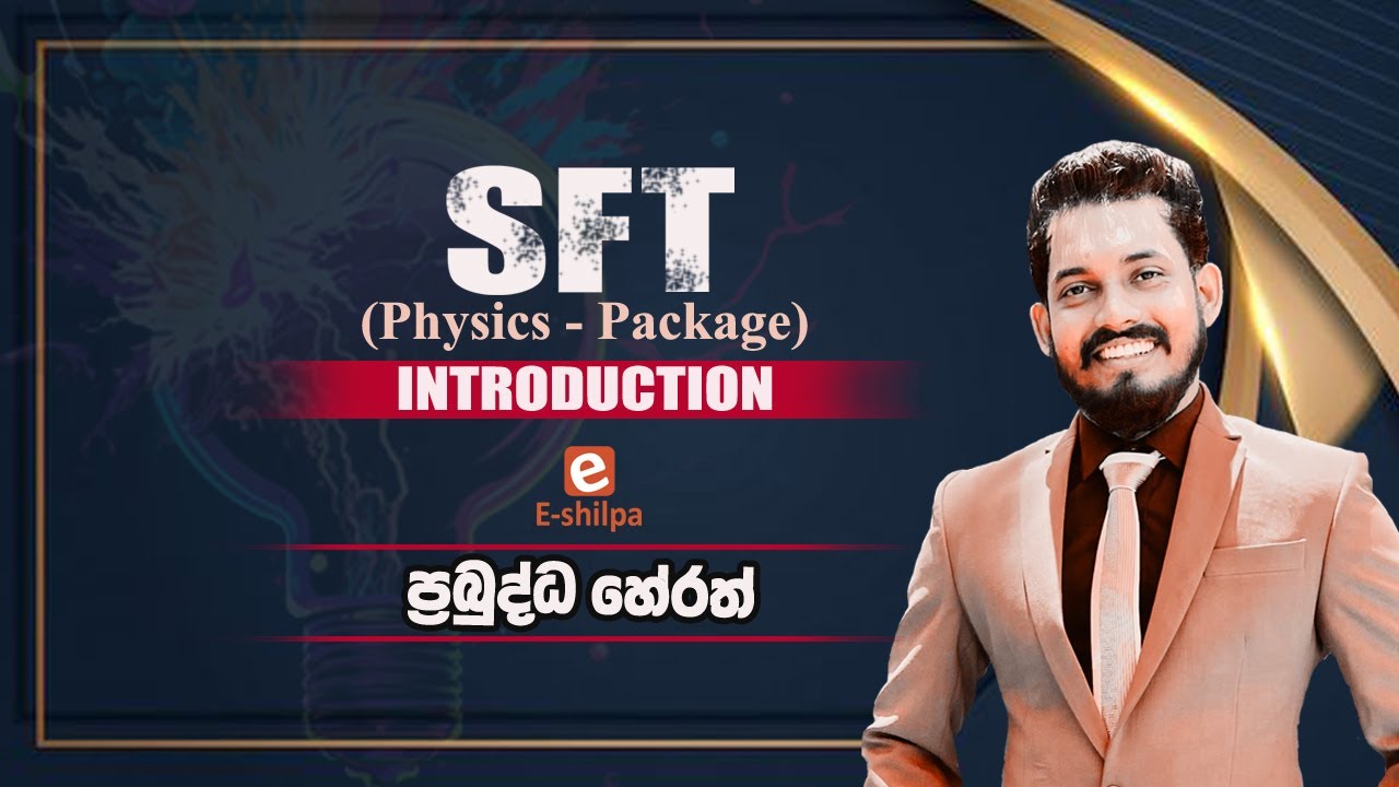 SFT   Physics Package INTRODUCTION
