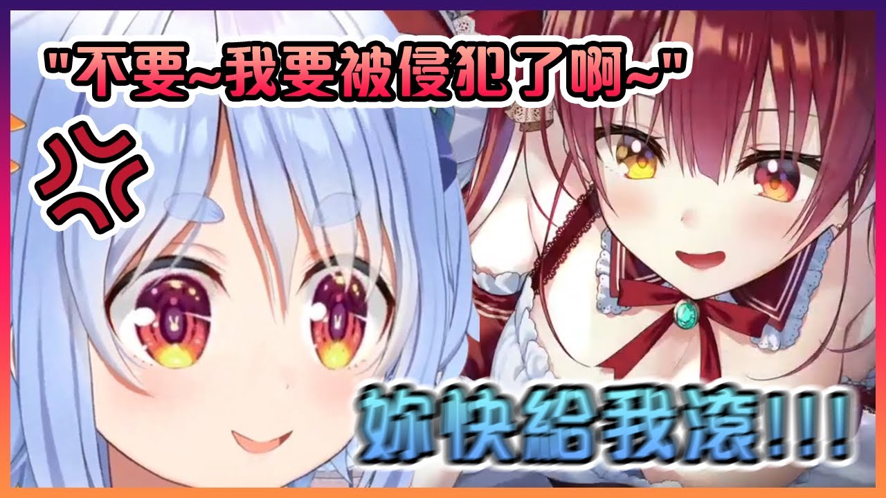 這兔子就算是在遊戲裡還是應付不了老司機船長!【Hololive中文】