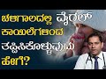 ಚಳಿಗಾಲದಲ್ಲಿ ವೈರಲ್ ಕಾಯಿಲೆಗಳಿಂದ ತಪ್ಪಿಸಿಕೊಳ್ಳುವುದು ಹೇಗೆ? | Winter Diseases | Karnataka TV Health