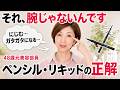 【にじむ・ガタガタは腕じゃない】大人女性のアイライナー完全攻略｜ペンシルとリキッドの使い分けと引き方を元美容部員26年が暴露【40代50代60代】