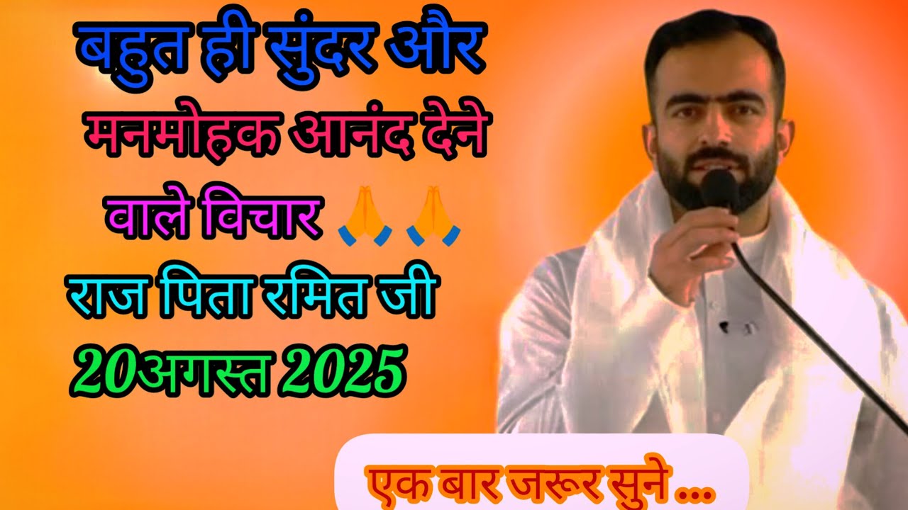 Bahut hi Sunder our manmohak Anand dene wale vichar// nirankari satguru #letest #🙏 Dhan nirankar ji👏