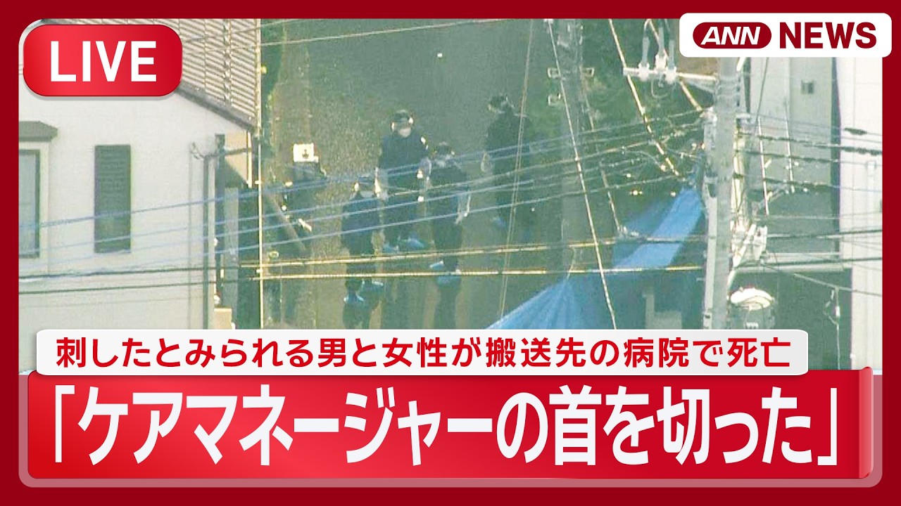ケアマネージャー 事件