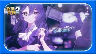 (ggz) 4k Arkria character song - Fated (English Lyrics)