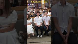 Крещение 2023 | Майская церковь #крещение #майскаяцерковь #христианство