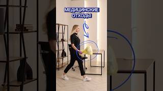 Правильно транспортируем отходы класса Б #медицина #стоматология #клиника #врач #медсестра